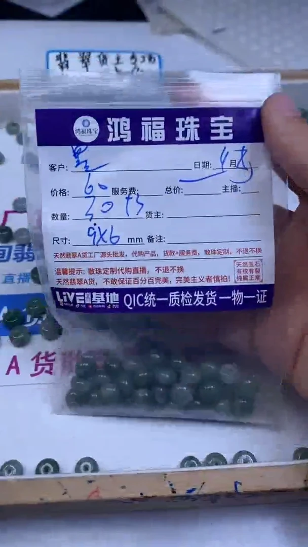 未镶嵌翡翠手饰゜***年翡翠 缅蓝鼓珠 9*6mm