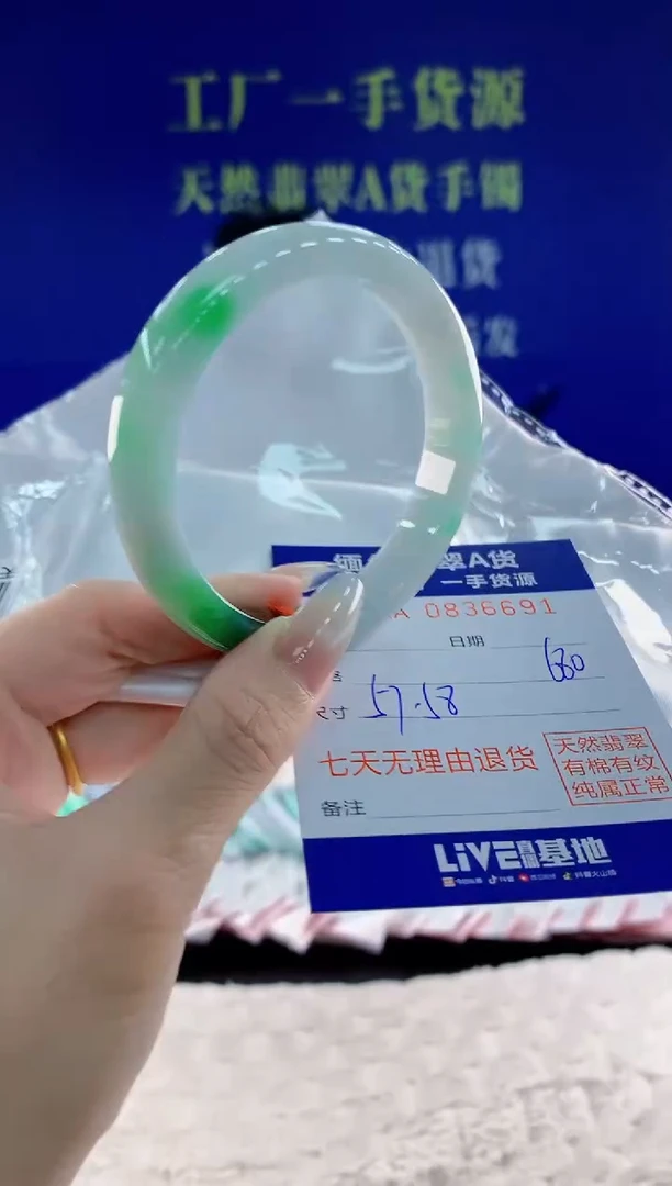 未镶嵌手镯翡翠91天然翡翠A货