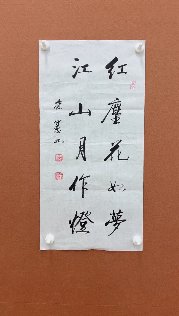 国画王崇宪2平尺 （多个字） 随机发货