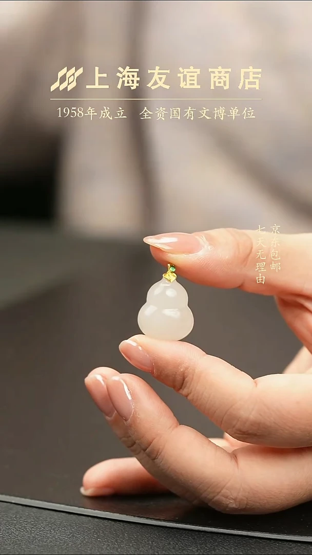 吊坠(不含链)未镶嵌和田玉葫芦吊坠（多样性发一）