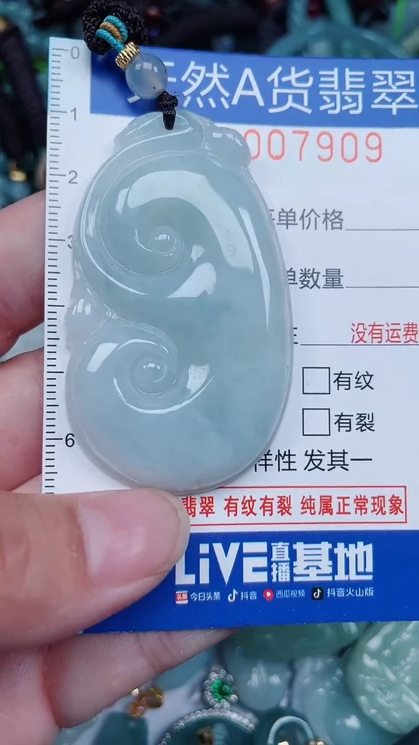 颈饰未镶嵌翡翠...0007909