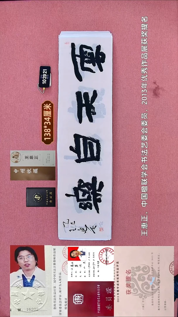 书法29    王老师书法作品