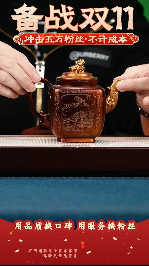 茶壶紫砂金贝烧 四方狮球·