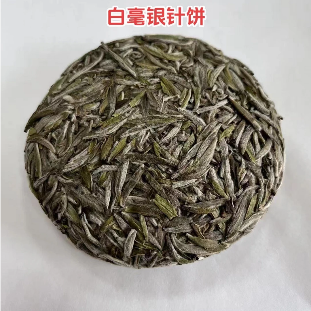 24年半山头采银针松压饼（不支持翘饼试喝，这款为半山同款）