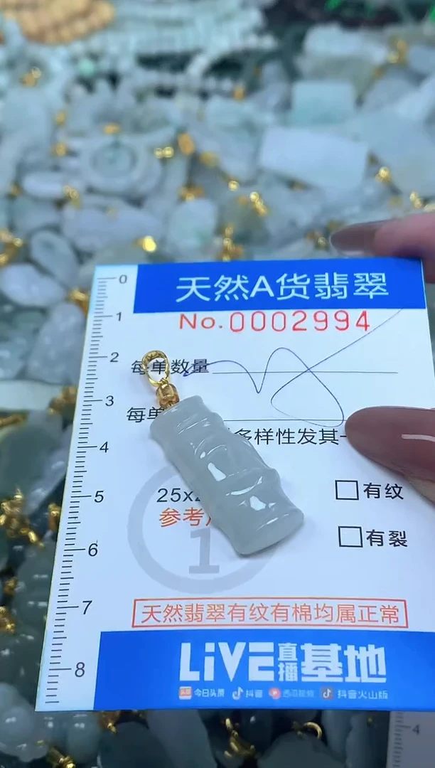 颈饰未镶嵌翡翠净货挂件-2994