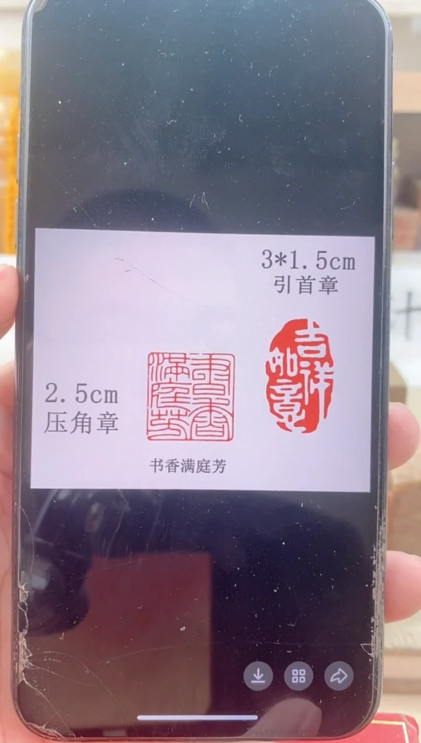 巴林石印石实心黄铜2.5+3*1.5cm送盒