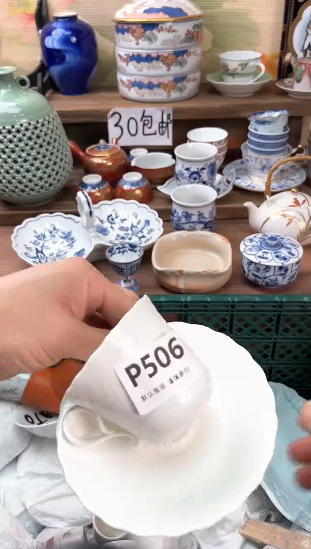 瓷片憨**犇506