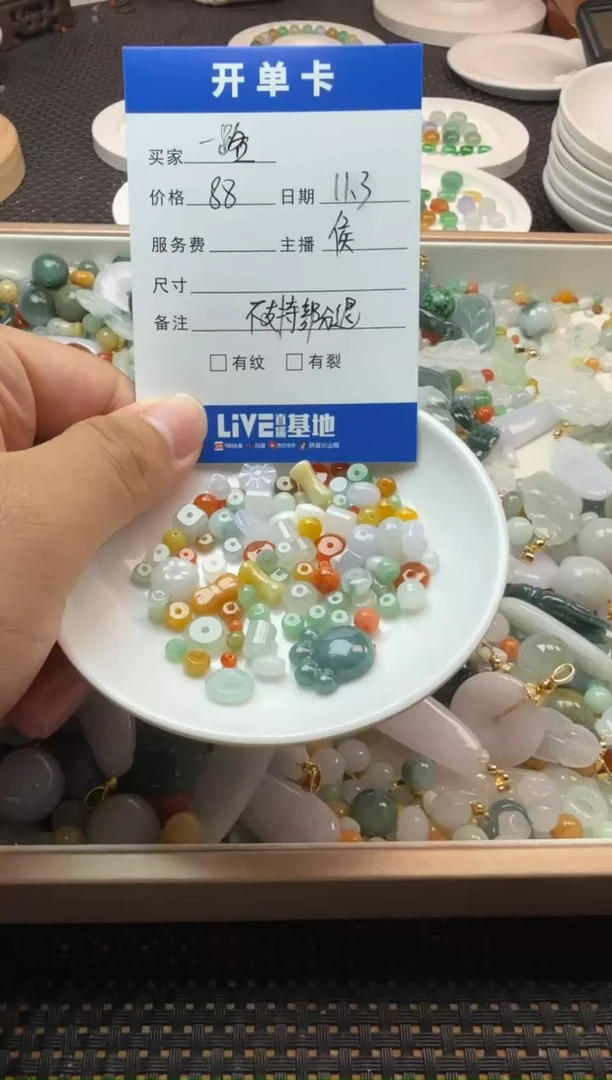 未镶嵌散珠翡翠一**红珠子