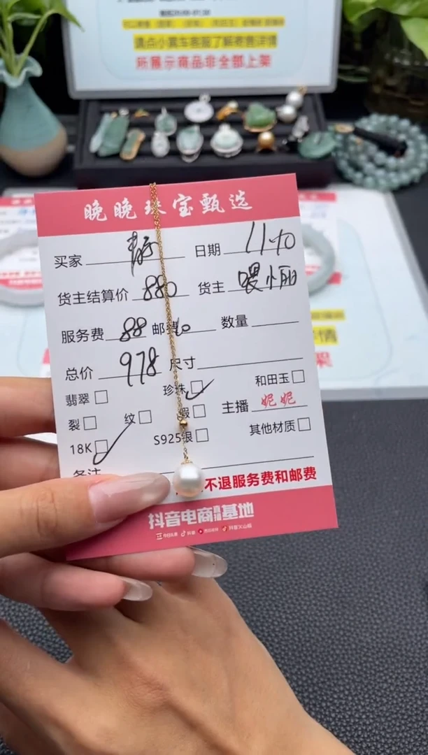 颈饰18K金镶嵌海水珍珠静吊坠