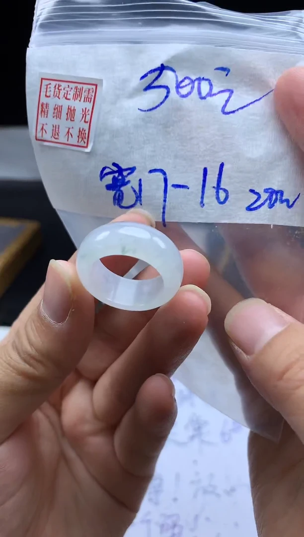未镶嵌定制翡翠毛货需精细抛光戒圈 17-16#