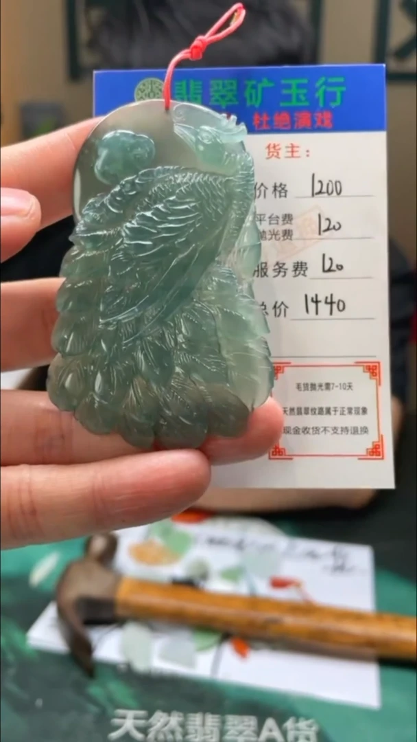 定制翡翠未镶嵌-毛货-不退不换-