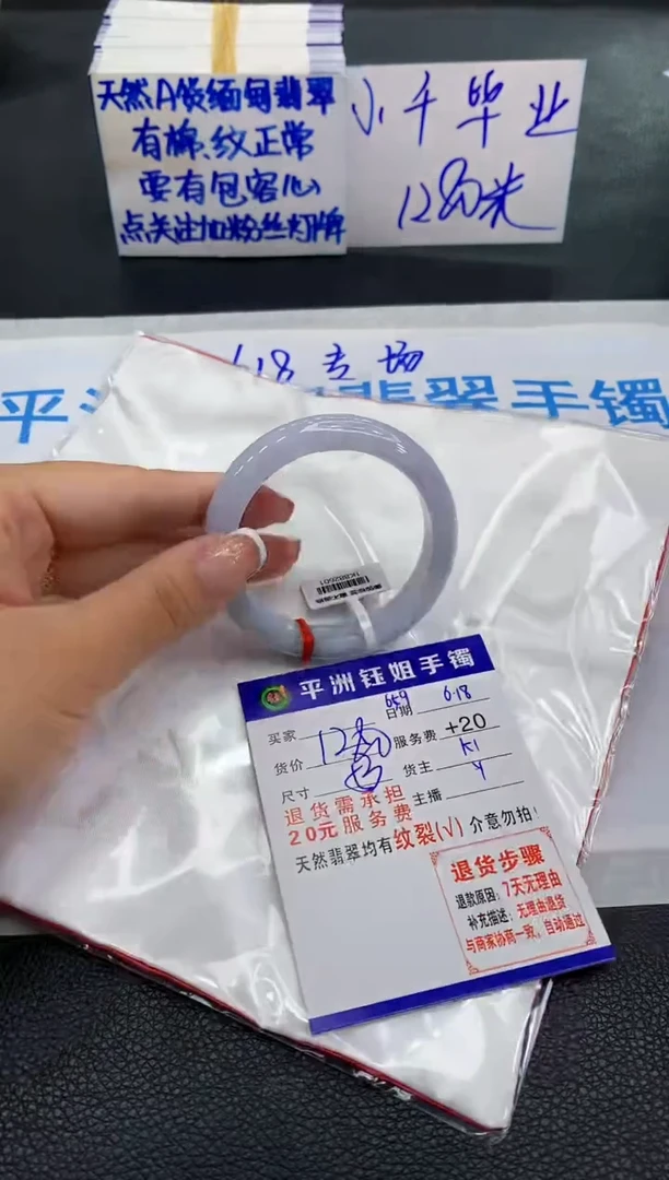 翡翠手镯未镶嵌111111111111