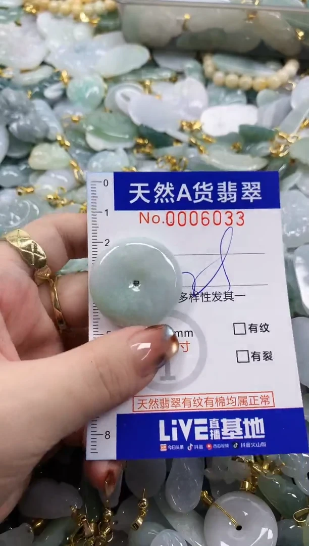 颈饰未镶嵌翡翠天然A货翡翠