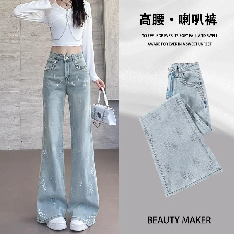 重工浅色微喇牛仔裤女春季2025新款烫钻高腰显瘦今年流行喇叭裤子