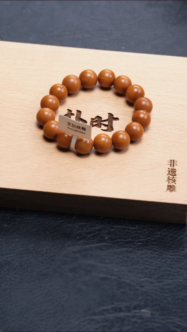 【闪购商品】橄榄核手串橄榄核