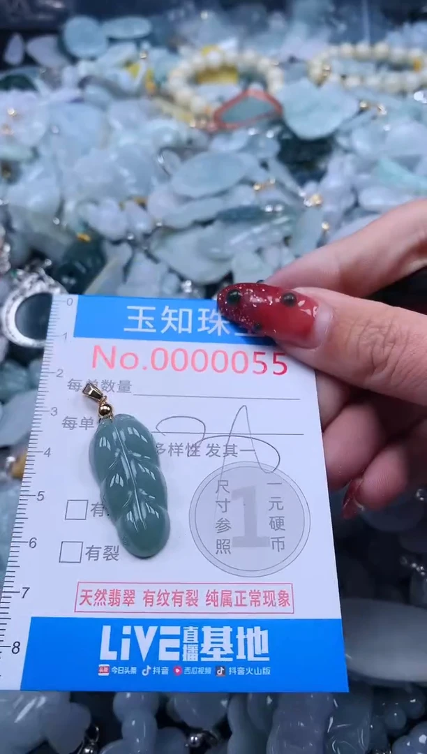 【闪购商品】翡翠吊坠(不含链)未镶嵌55