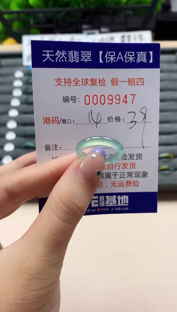 未镶嵌戒指翡翠天然  9947