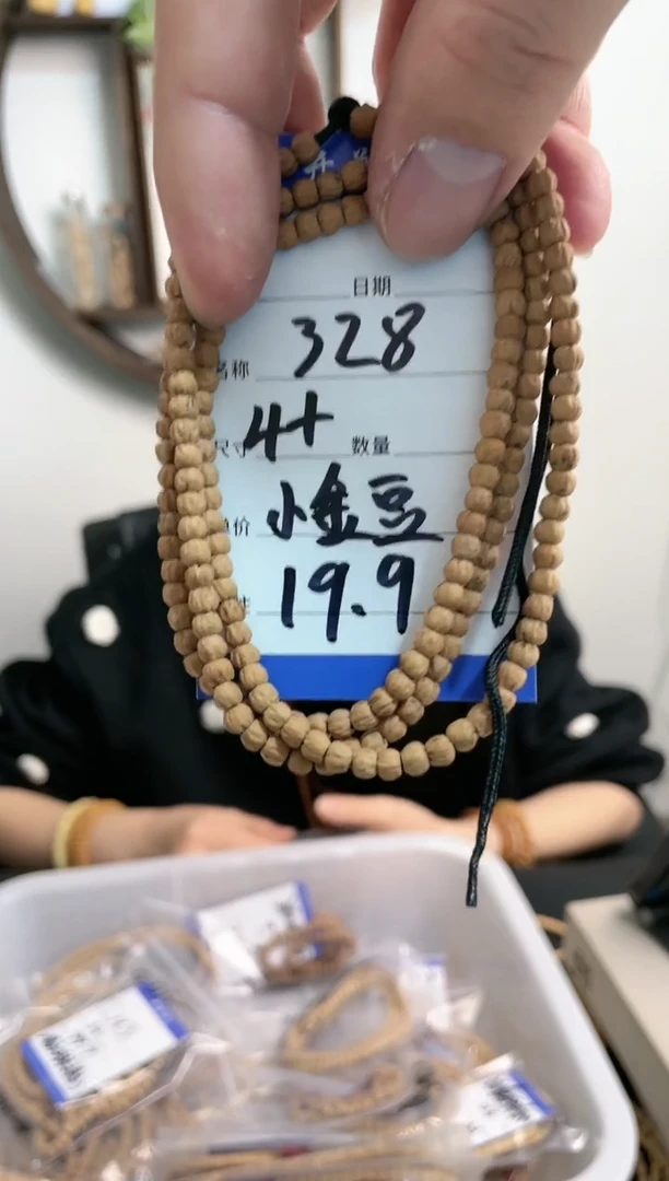 【闪购商品】柏香籽/百香籽手串328小金豆