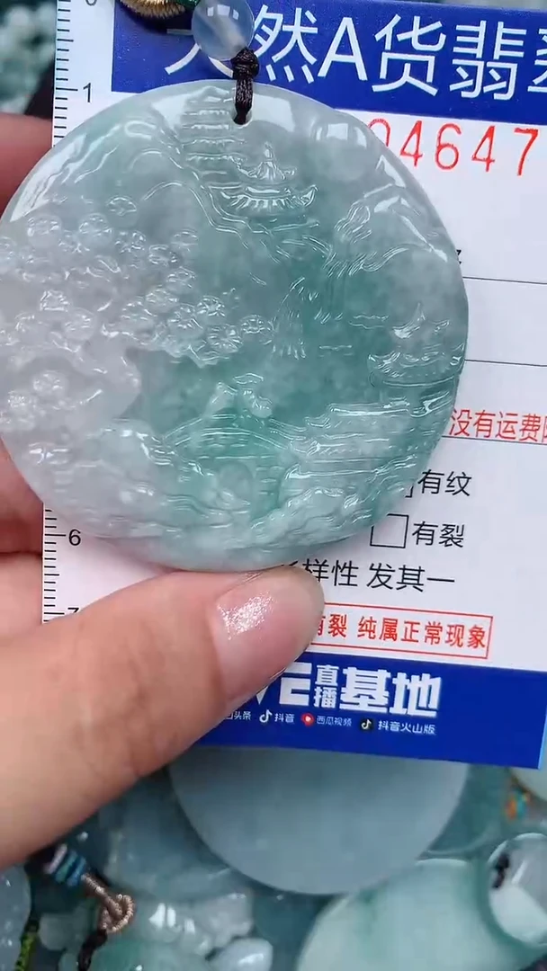 颈饰未镶嵌翡翠...0004647
