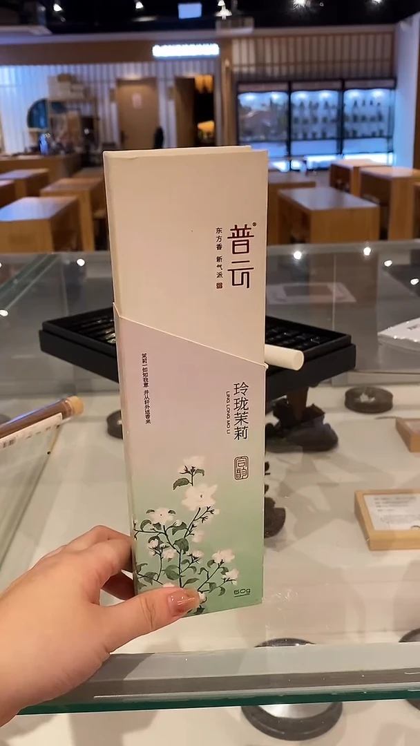 香篆1合韵/茉莉50克盒装