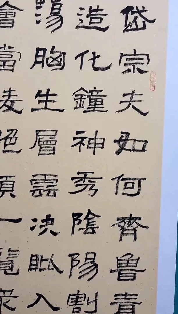 竖款中国传统艺术 纯手工托底