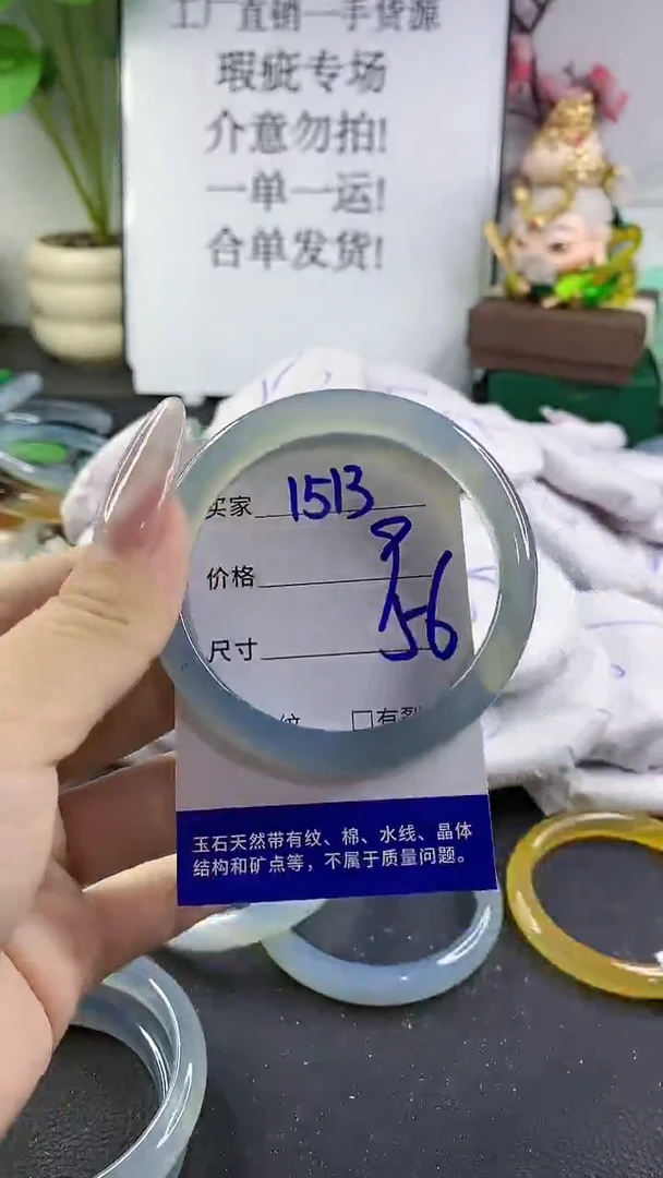 手镯玛瑙/玉髓未镶嵌1513