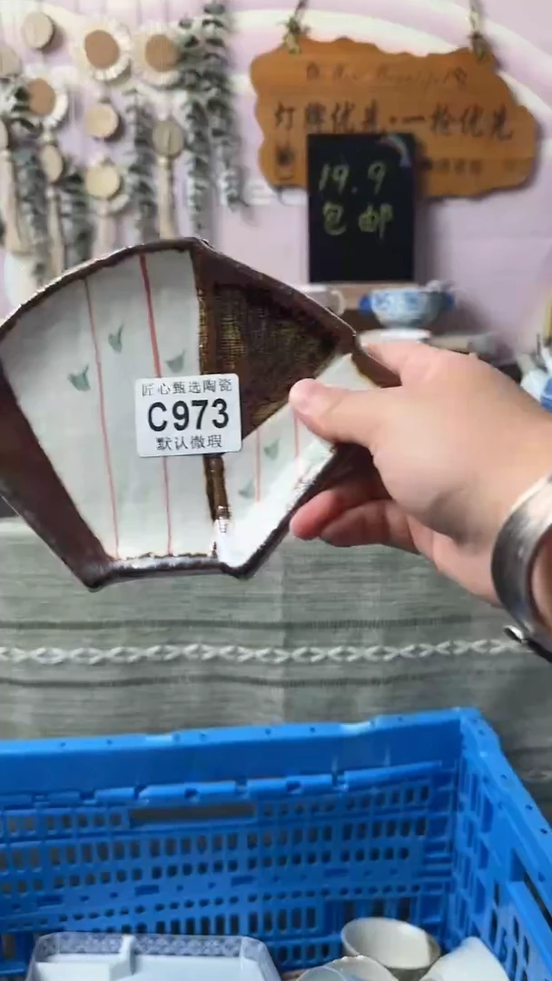 瓷片网*闪购产品默认破损C973