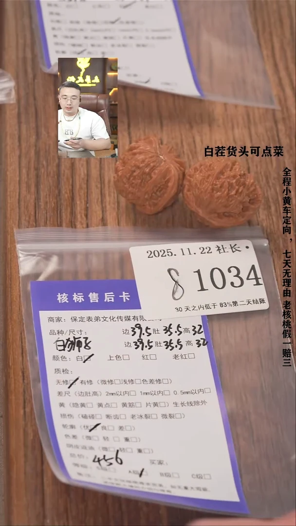 把件文玩核桃??諘帝文化1034白狮子