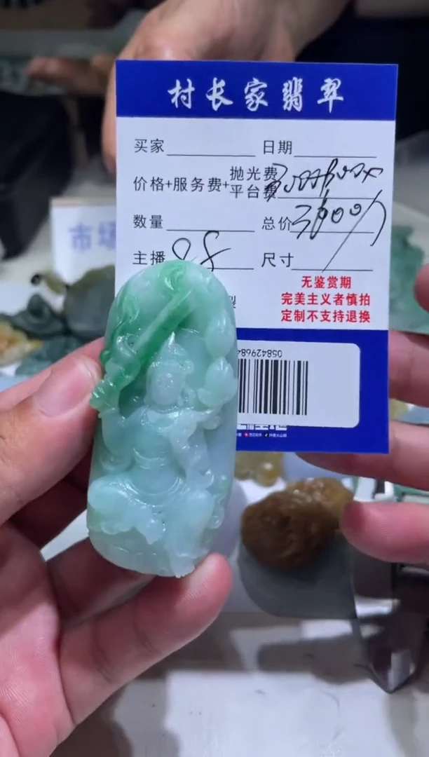 未镶嵌定制翡翠0584296849