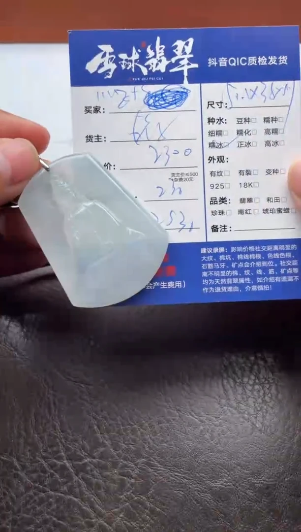 颈饰银S925镶嵌翡翠心*扬17511209213HHH