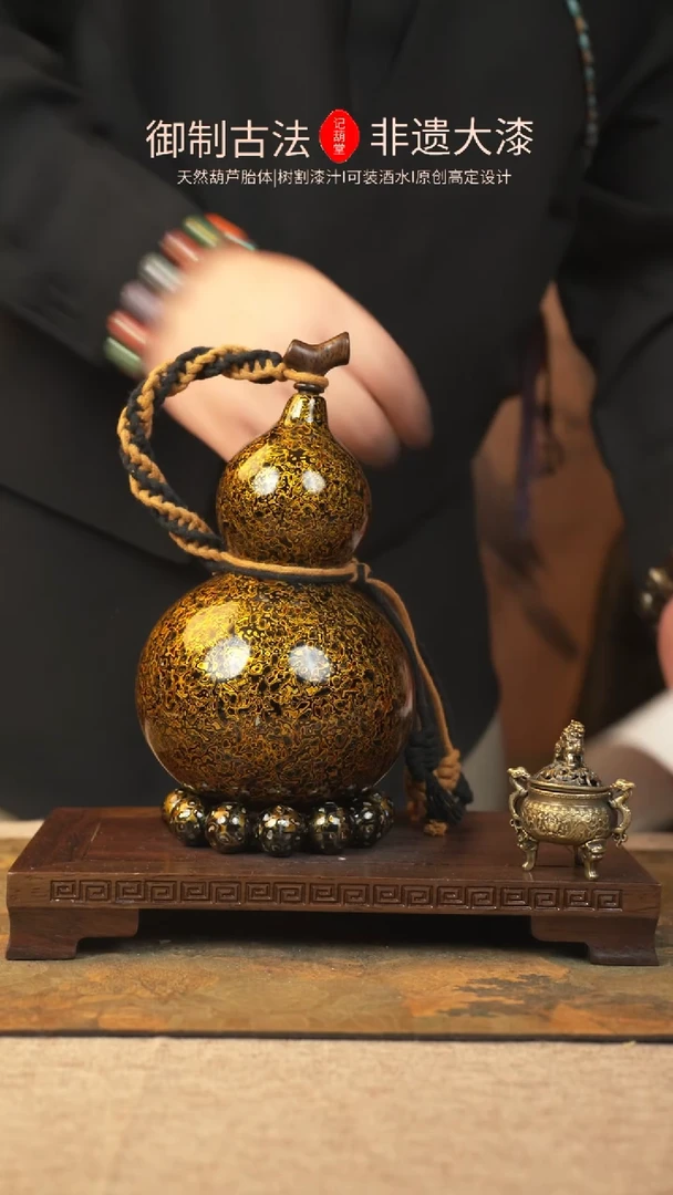 【闪购商品】114大漆葫芦一物一拍700ml