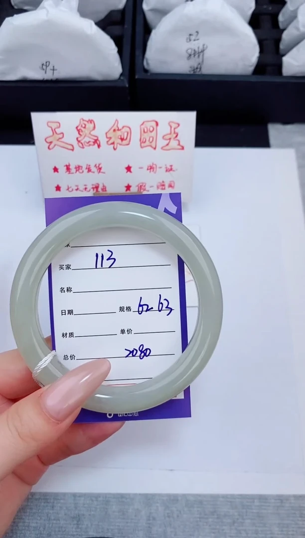 未镶嵌手镯和田玉113友缘微色差T5