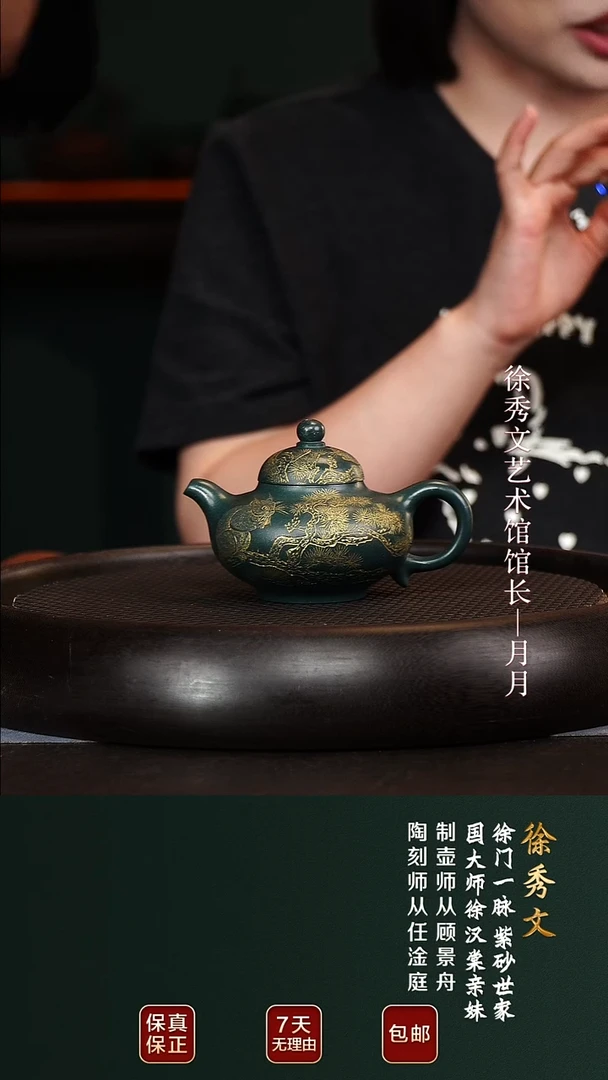 XXW4华颖景舟绿泥160cc