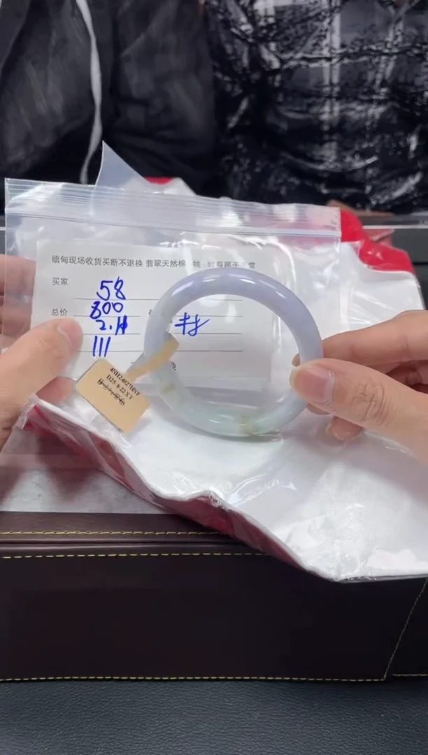 【闪购商品】定制翡翠1未镶嵌毛货手镯需精细抛光/57