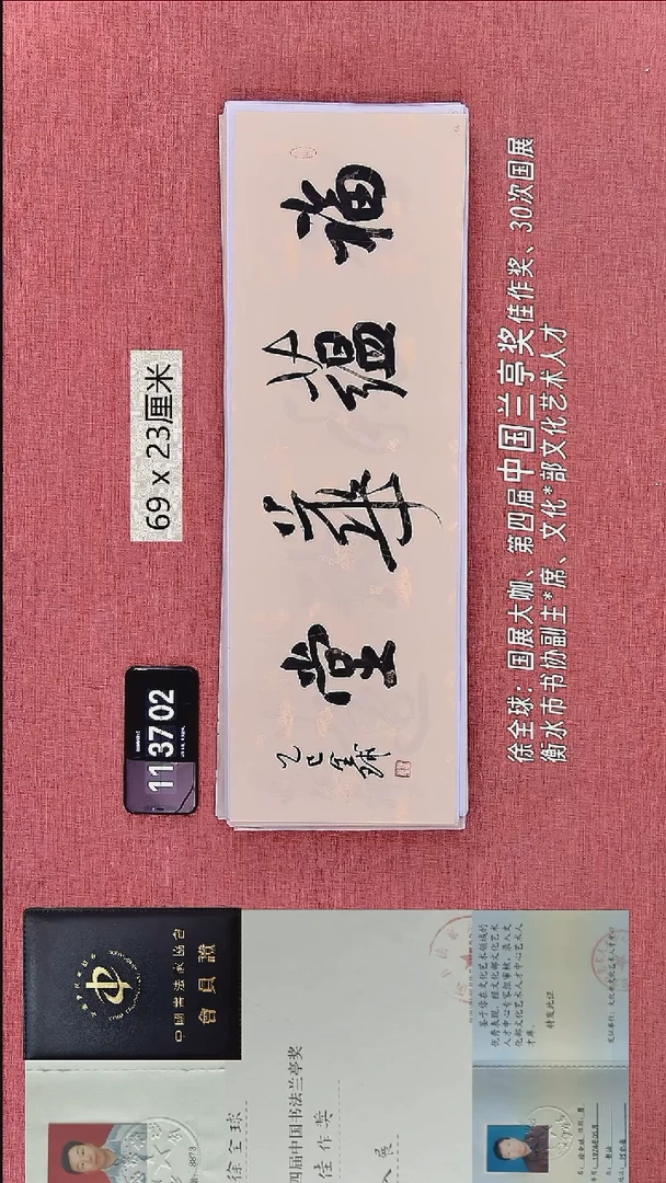 书法154    徐老师书法作品