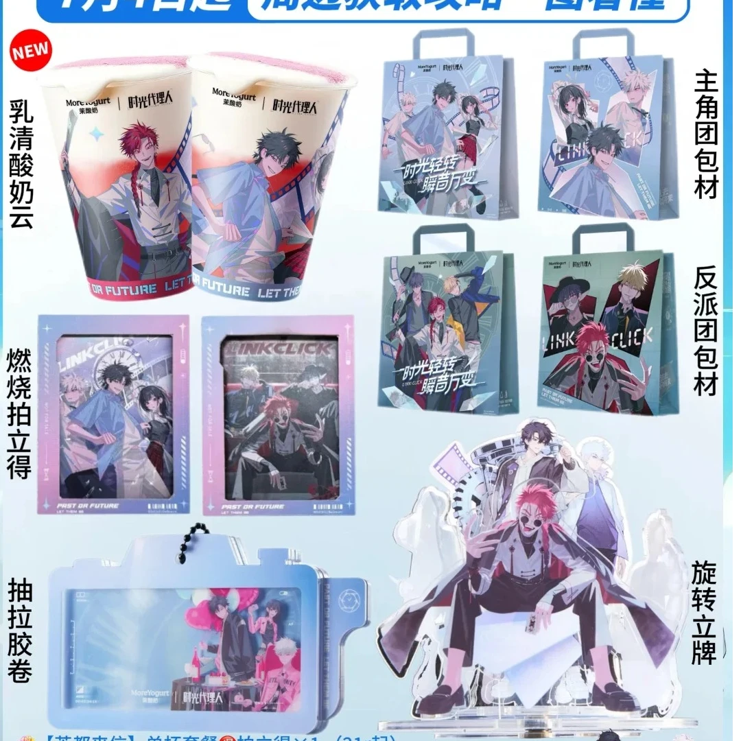 茉酸奶×时光代理人联名周边精美旋转立牌燃烧拍立得胶卷收藏礼物