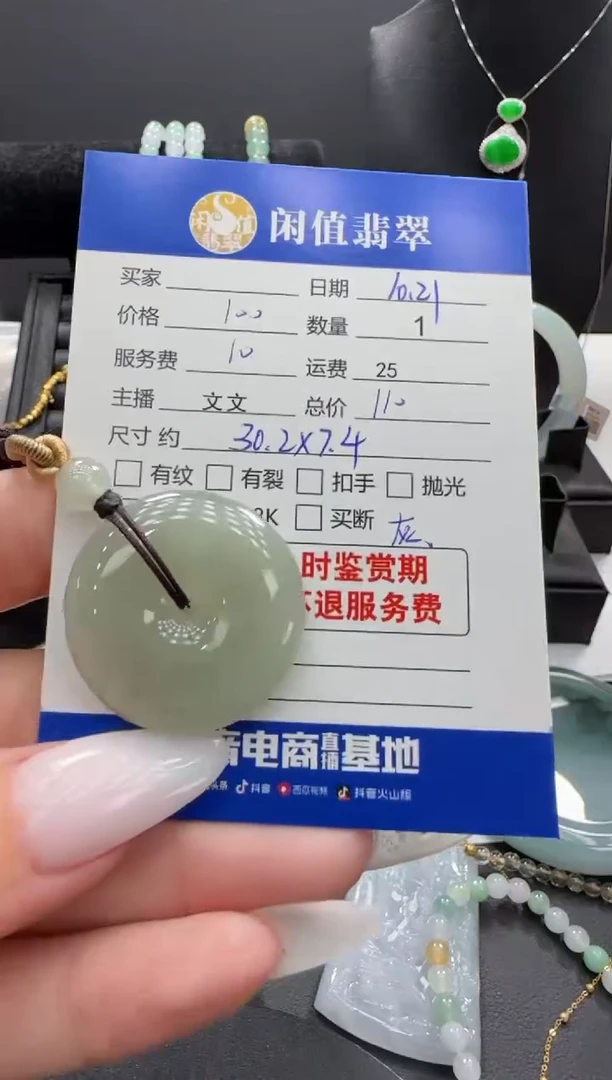 吊坠(不含链)未镶嵌翡翠翡翠吊坠