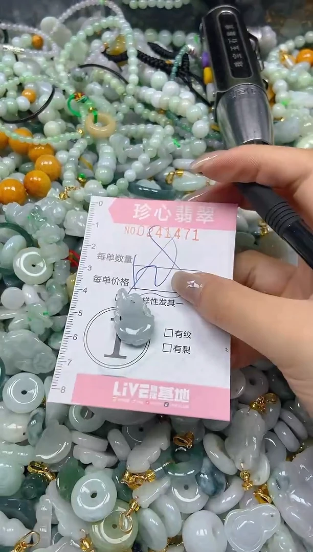 翡翠未镶嵌颈饰闪购0241471