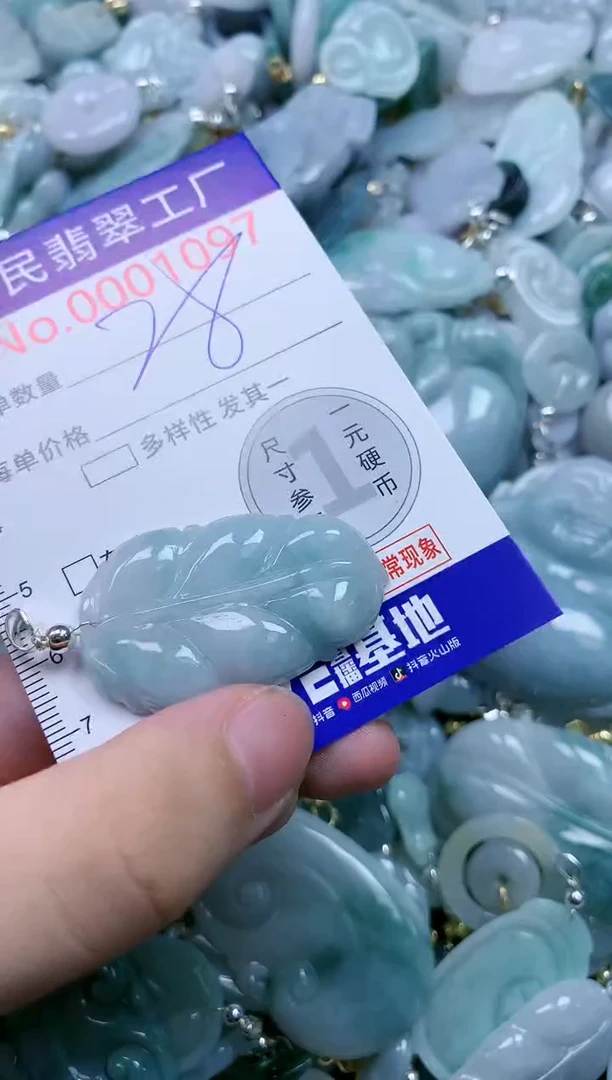 翡翠未镶嵌吊坠(不含链)1097