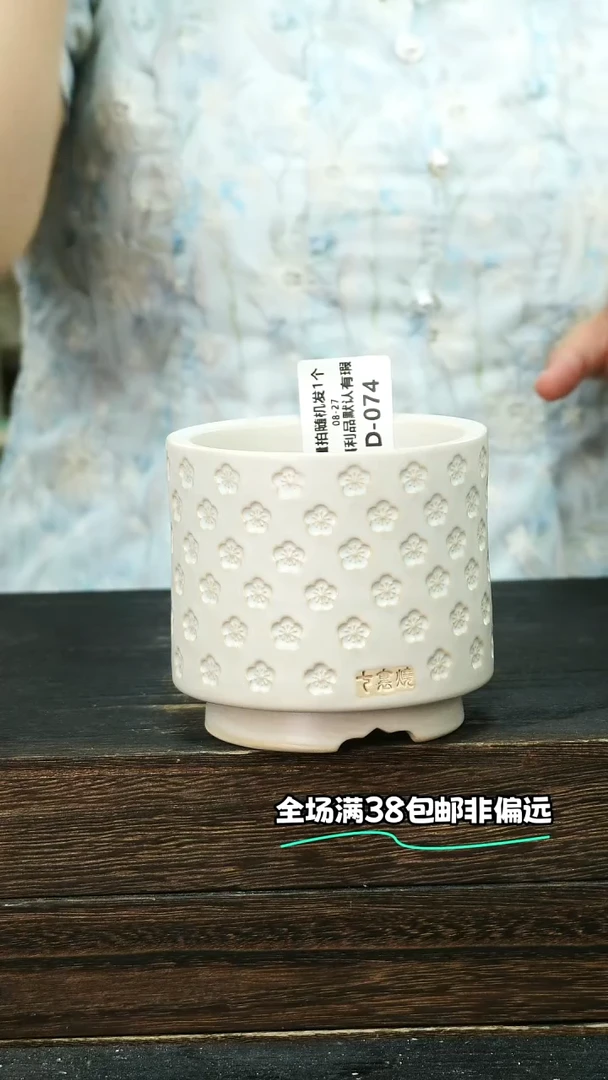 七里烧默认微瑕8-27-074-8