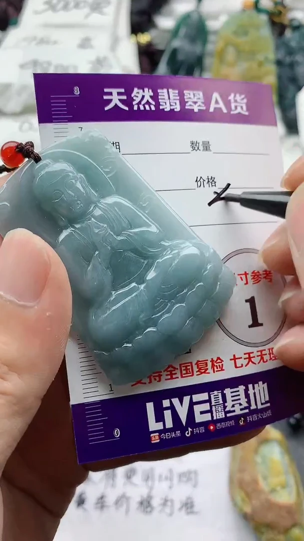 颈饰未镶嵌翡翠888