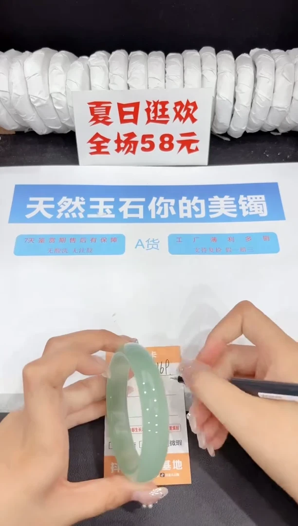 未镶嵌手镯石英质玉169-60.8