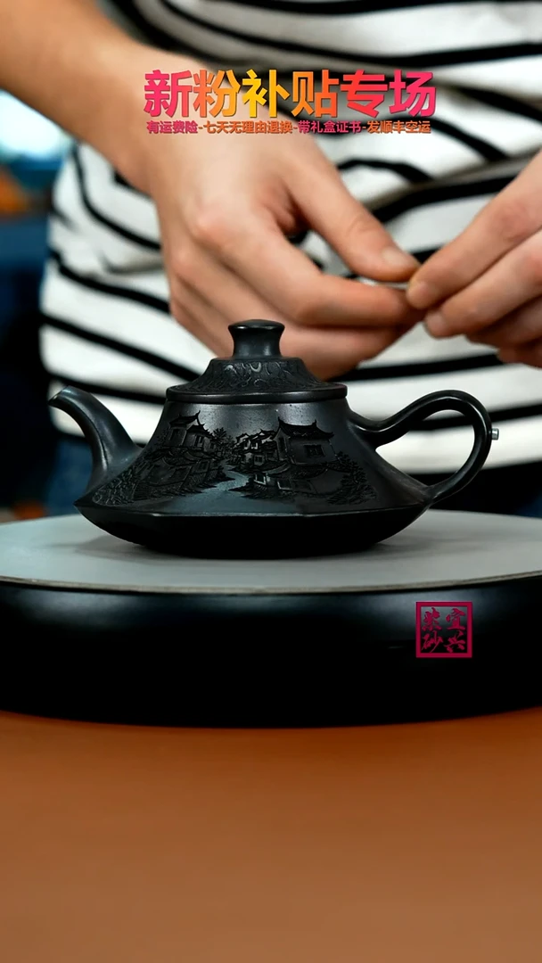 茶壶紫砂S级石黄江南水乡八方云炉260CC