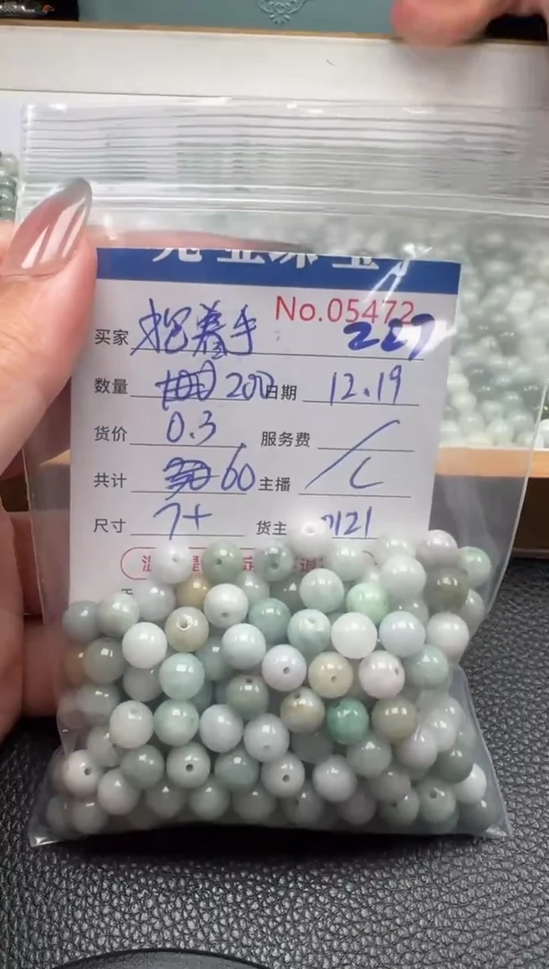 散珠翡翠抱****了单：227