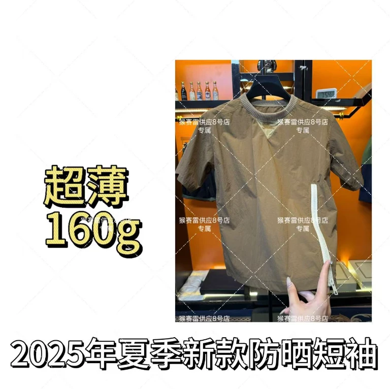 LZ0112《莫奈》夏季防晒速干透气吸汗超薄款男士短袖T恤