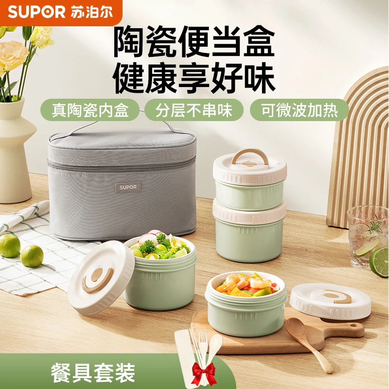 苏泊尔保温饭盒学生上班族双层防烫新款便当盒可微波陶瓷带饭餐盒