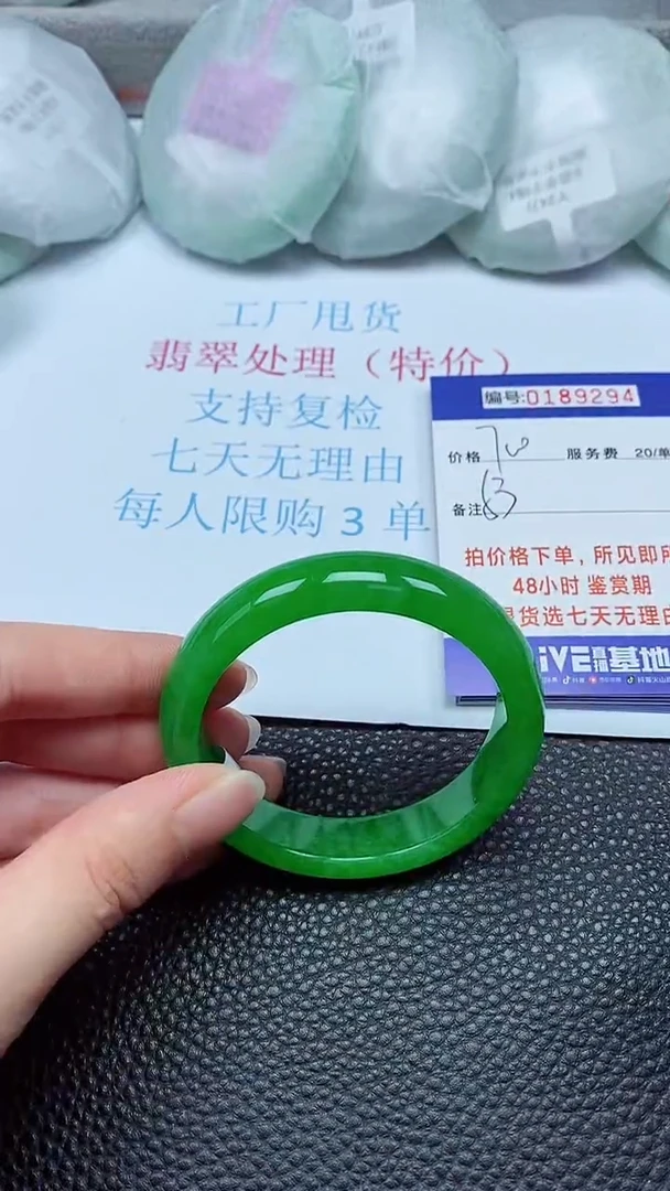 拍下以实物为准00189294