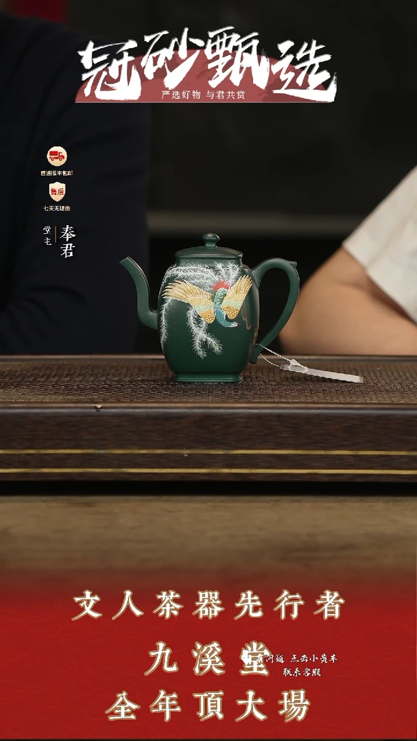 九溪堂壶紫砂茶壶46