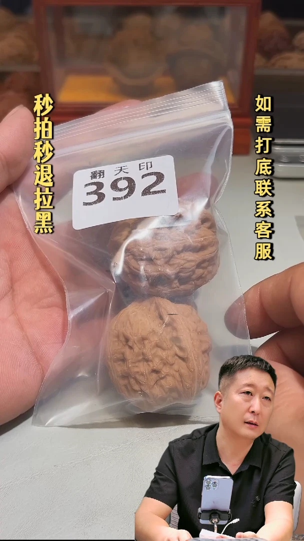 吊坠文玩核桃励392红锦鲤42.5