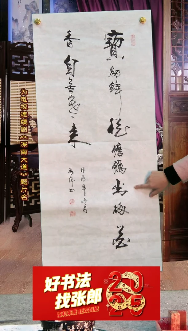 【闪购商品】书法宝剑锋从磨砺出 诗词佳句